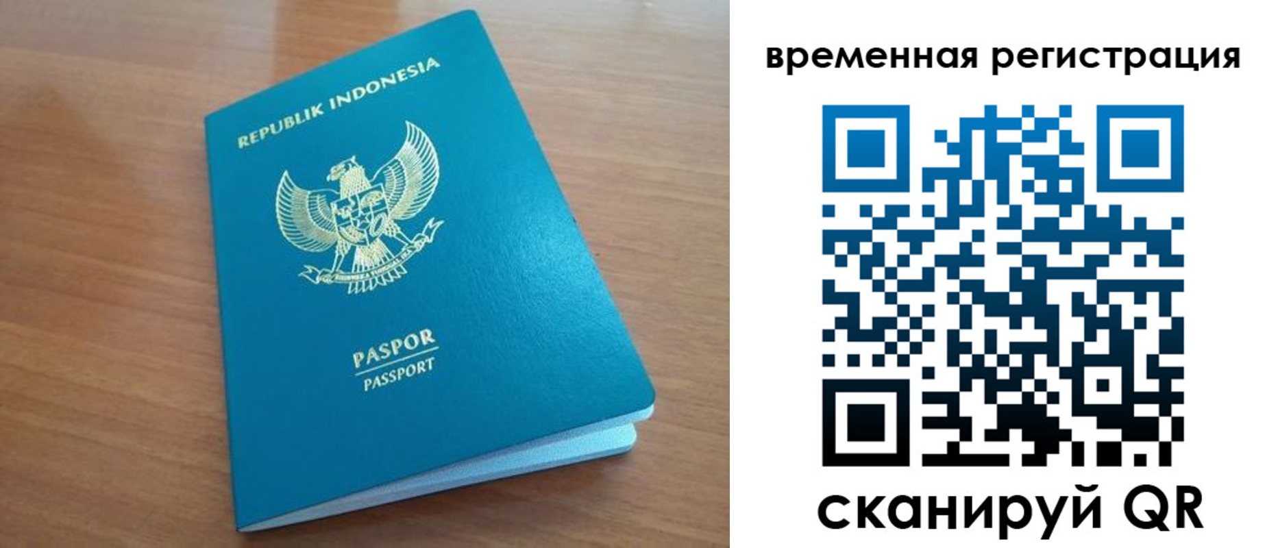 прописка законно в Рыбном