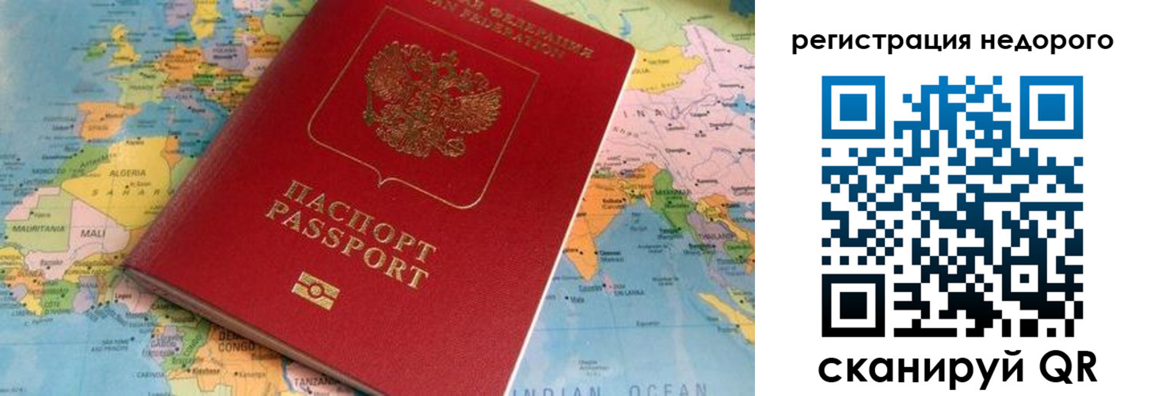 временная регистрация в квартире в Рыбном