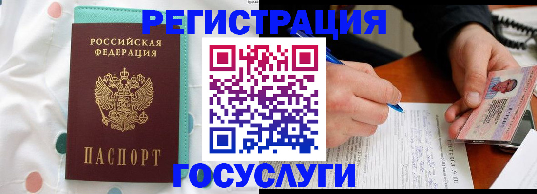 прописка для школы в Рыбном