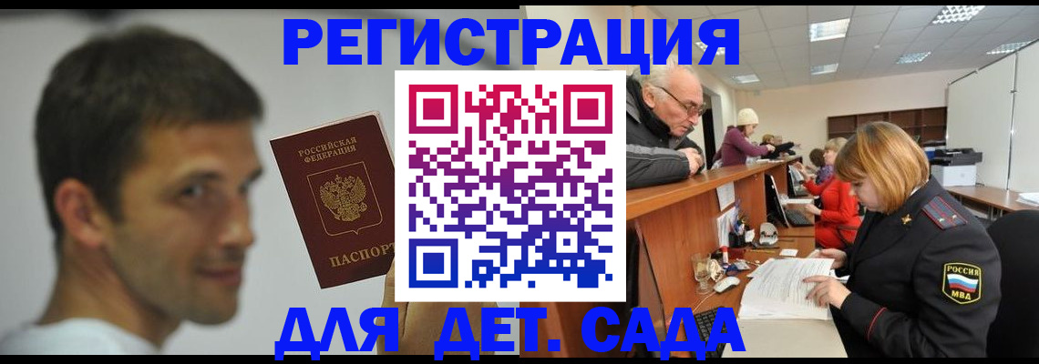 временная регистрация собственник в Рыбном