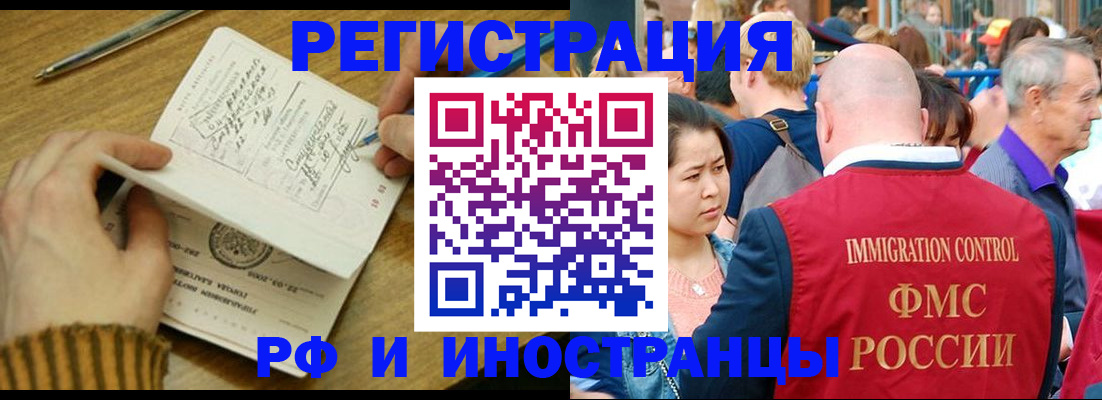 временная регистрация госуслуги в Рыбном